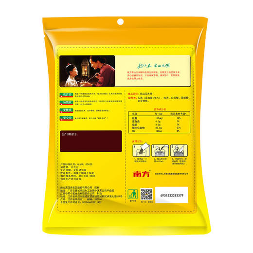 【品牌直营】南方黑芝麻 高山玉米糊320g含糖 商品图3