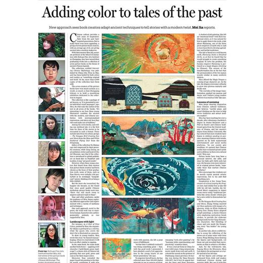 【张泉灵推荐】中国神话有意思（套装全7册） 商品图2