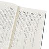 【中商原版】三岛由纪夫备忘录 日文原版 三島由紀夫おぼえがき 渋澤龍彦 商品缩略图3