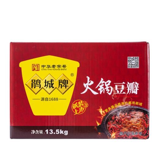 鹃城牌 火锅豆瓣13.5kg 郫县豆瓣饭店商用大包装 火锅底料豆瓣酱 商品图4