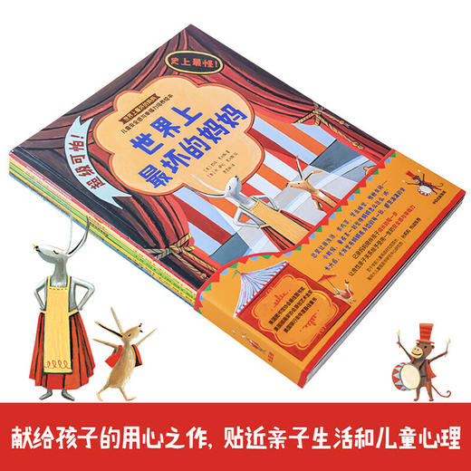 世界上最坏的妈妈 商品图1