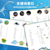 【4-10岁】亲亲科学图书馆：好奇心大百科（全7册）科普绘本图画书 商品缩略图5