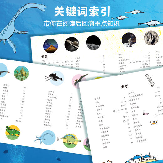 【4-10岁】亲亲科学图书馆：好奇心大百科（全7册）科普绘本图画书 商品图5