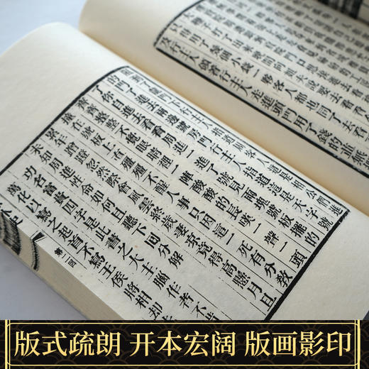 【崇贤藏珍】《儒林外史》（1函12册）同治己巳秋群玉斋活字板 商品图3