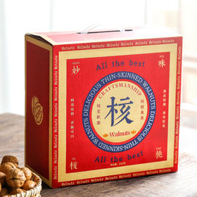 正宗新疆185纸皮手剥核桃   果仁饱满酥脆 可甜可咸 休闲坚果 营养丰富  顺丰直达