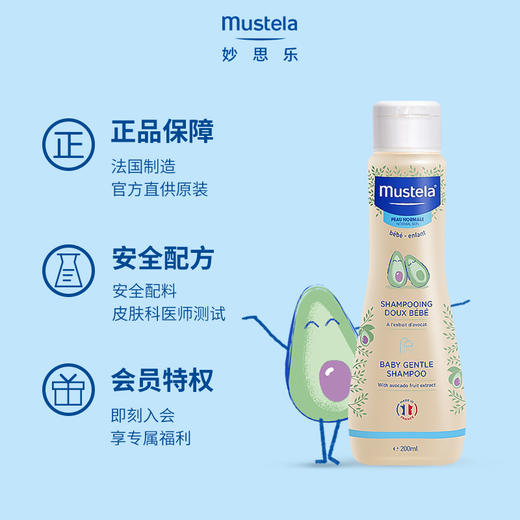 【Mustela妙思乐】洗发露 200ml 商品图1