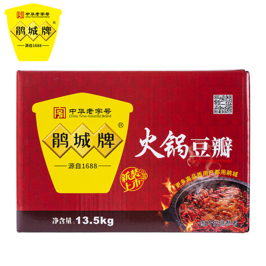 鹃城牌 火锅豆瓣13.5kg 郫县豆瓣饭店商用大包装 火锅底料豆瓣酱 商品图1