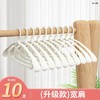 【20只装】多功能无痕衣架 商品缩略图5