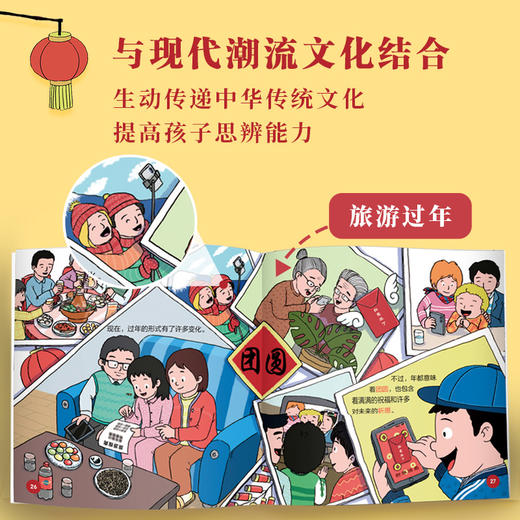 亲亲科学图书馆：这就是中国（共10册） 科普绘本图画书 商品图5