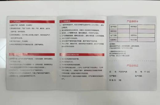 力巨双缸充气泵 车载充气泵YT-202 商品图4