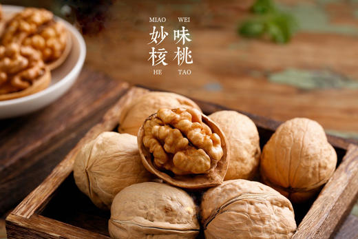 ‼️🧧【新疆】妙味核桃｜爆品回归 商品图0
