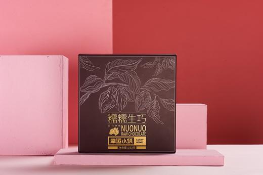 幸运小筑 | 糯糯生巧163g（可可原味9粒装） 商品图3