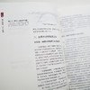 刘妍特别签名纪念版：《编木拱桥：技术与社会史》 商品缩略图6