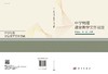 中学物理课堂教学实作技能/陈晓莉 李杨 商品缩略图3