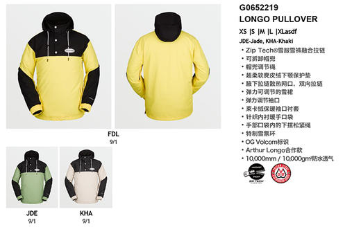 VOLCOM雪服LONGO PULLOVER 商品图1