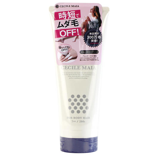 【国产版,领券到手价58元】日本 CECILE MAIA 脱毛膏 男女可用 温和除毛 200g 包装随机 到27年1-3月 商品图0