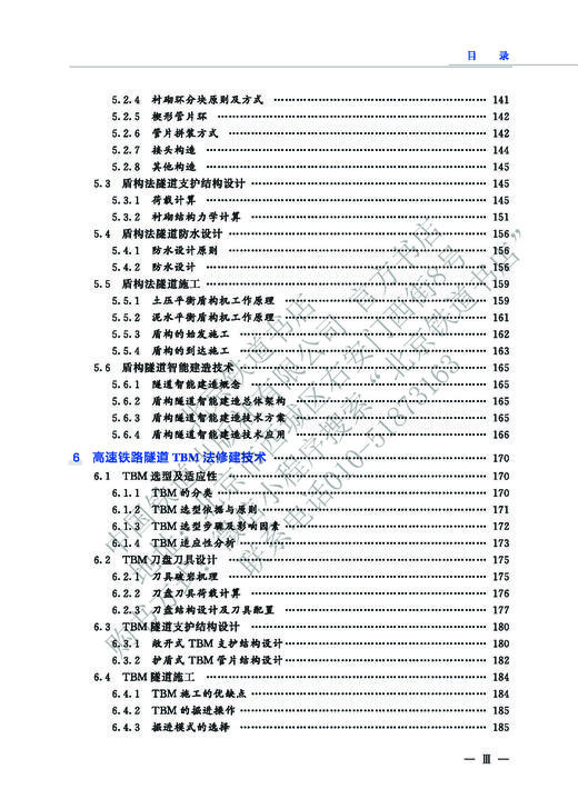 27774-1  高速铁路隧道 商品图4