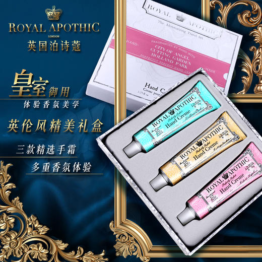 英国皇式 royal apothic 泊诗蔻香氛护手霜35g/支 滋润保湿润补水滋养小巧随身30g 商品图0