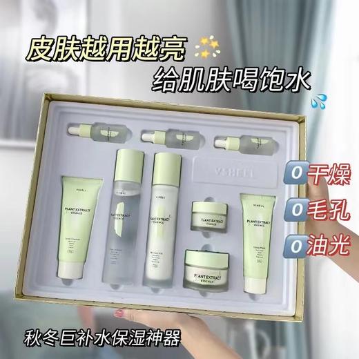 新品推荐【植贝植萃润颜保湿套盒】海茴香九件套补水保湿护肤品套装化妆品水乳套装学生女 滋润水乳面霜眼霜秋冬护肤「情人节礼物」 商品图3