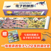 100种秘密系列墙书（全4册）5岁+ 1.8m思维导图长卷 一张纸讲透10亿年生物演化史 商品缩略图4