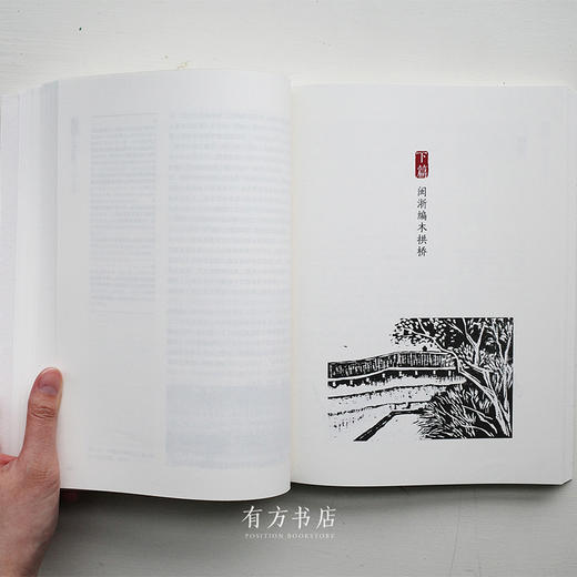 刘妍特别签名纪念版：《编木拱桥：技术与社会史》 商品图3