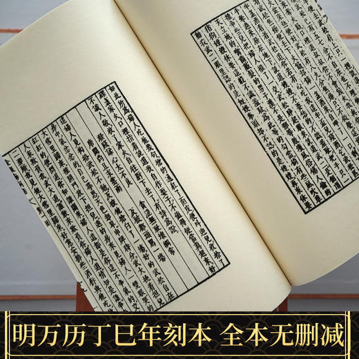 【崇贤藏珍】《金瓶梅词话》（2函21册）明万历丁巳年刻本 商品图3