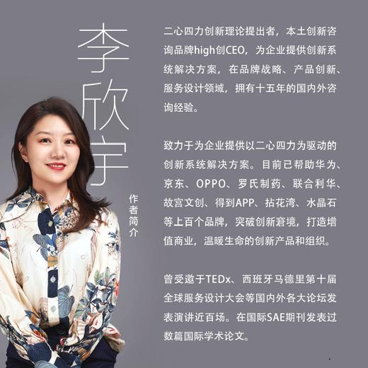 【签名版】突破创新窘境 用设计思维打造受欢迎的产品 商品图8