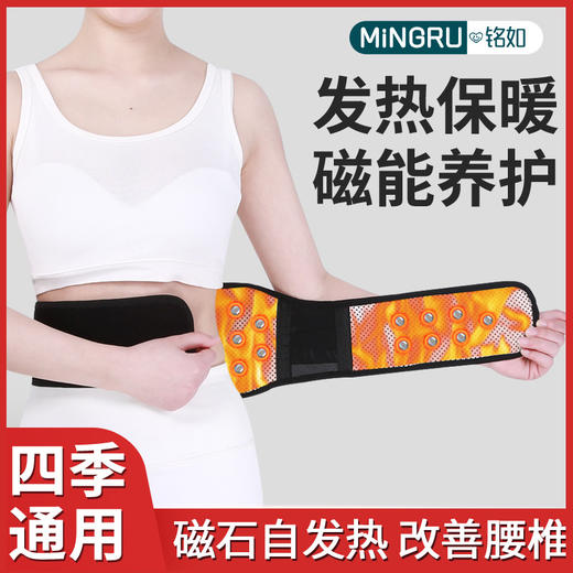 【磁石护腰】磁石自发热护腰  内置钢板支撑  轻薄贴身透气面料  360度立体牵引 商品图0