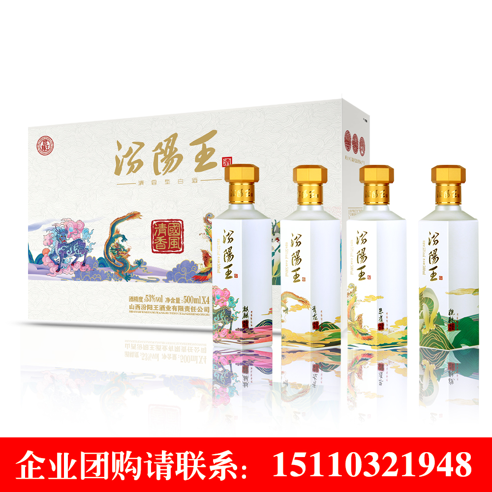 汾阳王53°国风清香500ML*4瓶清香型白酒礼盒装
