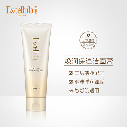 艾思诺娜 焕润保湿洁面膏 商品图0