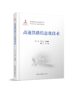 978-7-113-28143-4 高速铁路信息化技术 商品缩略图0