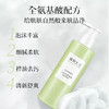 【孕期可用】植物主义山茶花氨基酸净润洁面乳200g洗面奶护肤品 商品缩略图1