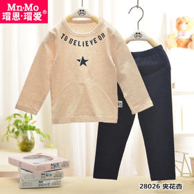 衣拉拉瑁恩瑁爱儿童内衣套装纯薄款男孩弹力棉秋衣秋裤中大童打底