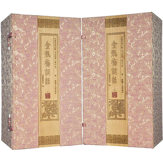 【崇贤藏珍】《金瓶梅词话》（2函21册）明万历丁巳年刻本 商品图4