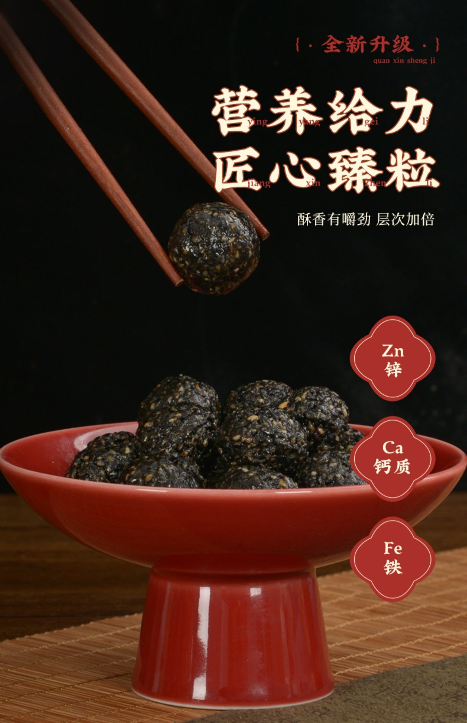 江南药王胡庆余堂新款黑芝麻丸新口味新包装古法炮制乌黑亮发拯救发际