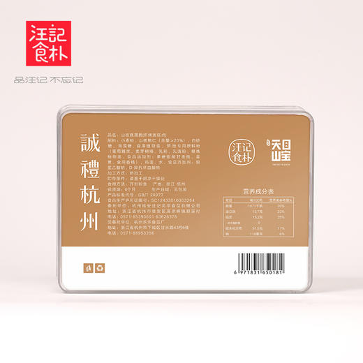 汪记山核桃仁薄脆2盒装 商品图2