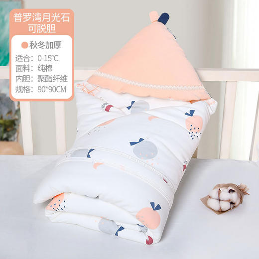 【仿生包裹 襁褓护航】比多乐婴儿纯棉抱被新生儿可脱胆抱毯春秋冬季包被初生宝宝用品 商品图5