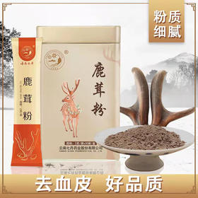 鹿茸粉（去血） 2g/袋*30袋/盒