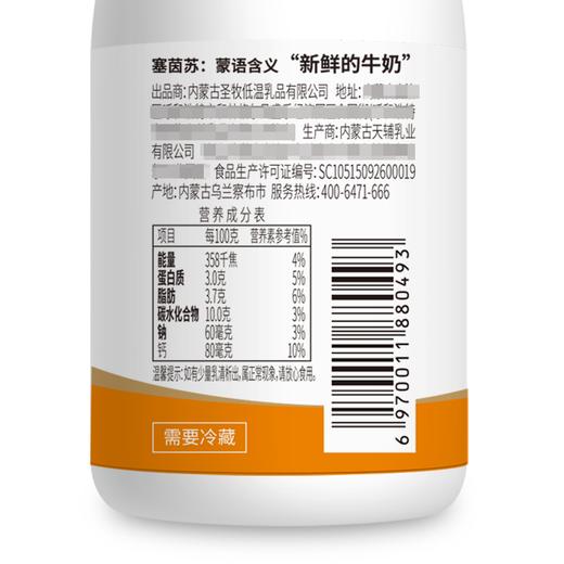 圣牧塞茵苏有机酸牛奶 原味沙棘风味低温酸奶组合240g*7瓶 商品图7