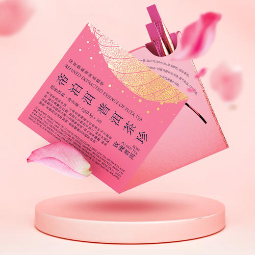 【玫瑰普洱】帝泊洱即溶普洱茶珍玫瑰普洱味速溶茶10支/盒自选套餐 商品图1