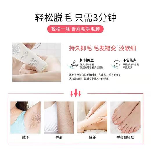 【国产版,领券到手价58元】日本 CECILE MAIA 脱毛膏 男女可用 温和除毛 200g 包装随机 到27年1-3月 商品图1