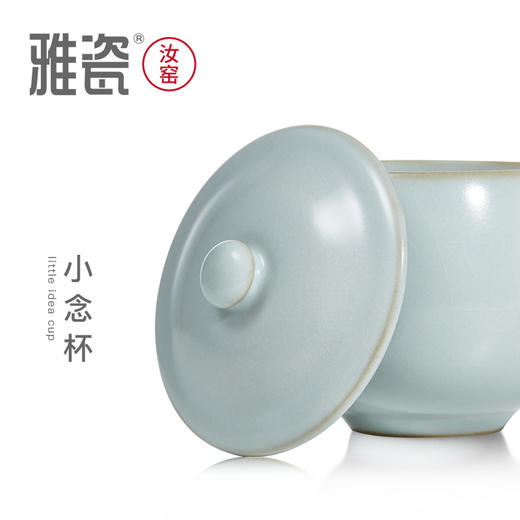 汝窑 小念杯  办公杯 商品图2