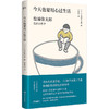 松浦弥太郎经典小哲学系列(套装共四册) 松浦弥太郎经典 商品缩略图1