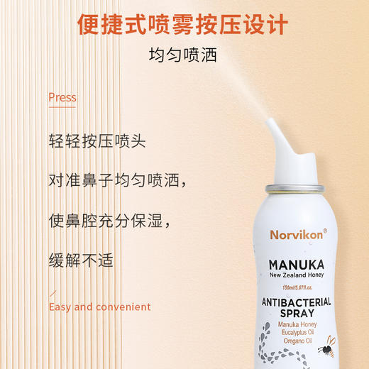 【鼻炎鼻塞救星 一喷鼻通 畅快呼吸】新西兰Norvikon麦卢​卡蜂蜜鼻通喷雾 鼻炎鼻塞救星鼻腔干燥敏感 喷嚏不止换季不适 商品图5