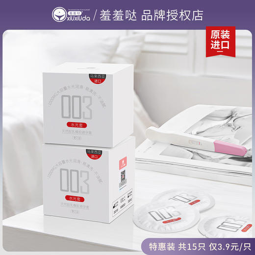【专为女性体验设计】羞羞哒水光套15只马来西亚进口玻尿酸安全TT 商品图5