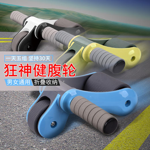 狂神健腹轮KS2388 商品图1