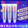 狮王LION特效亮白牙膏大白管防蛀去黄去口臭牙渍5支装 商品缩略图0