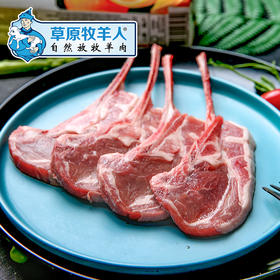 内蒙古原切法式羊排 200g