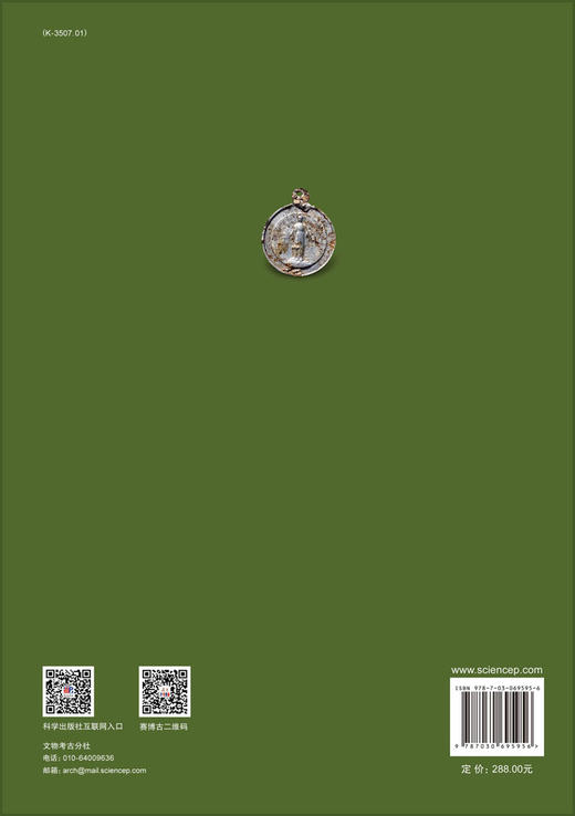 梨树县偏脸城清代至民国时期墓地考古发掘报告/吉林省文物考古研究所等 商品图1