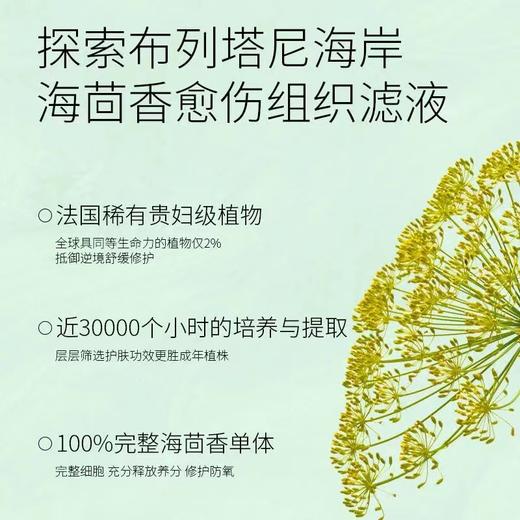 新品推荐【植贝植萃润颜保湿套盒】海茴香九件套补水保湿护肤品套装化妆品水乳套装学生女 滋润水乳面霜眼霜秋冬护肤「情人节礼物」 商品图6